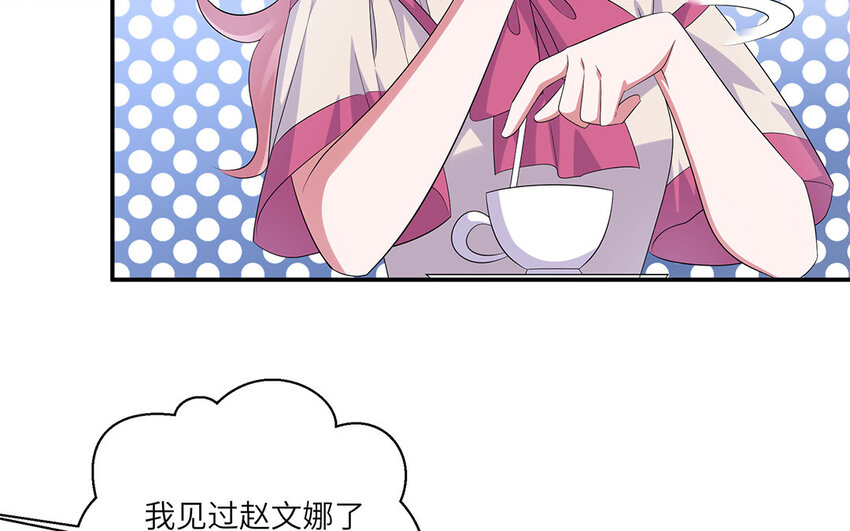 31 第30话  质问安雅琪(1/2)-第31话