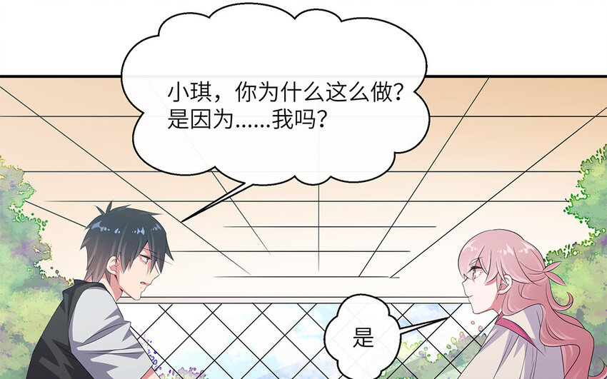 31 第30话  质问安雅琪(1/2)-第31话