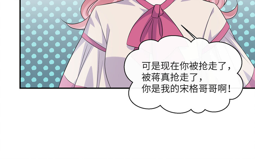 31 第30话  质问安雅琪(1/2)-第31话