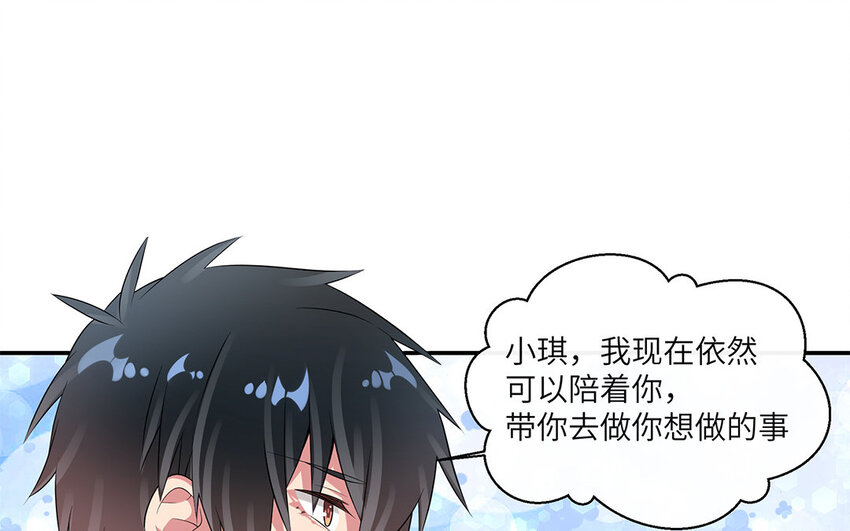 31 第30话  质问安雅琪(1/2)-第31话