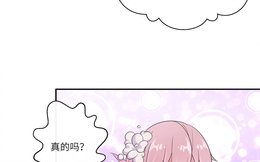 31 第30话  质问安雅琪(1/2)-第31话