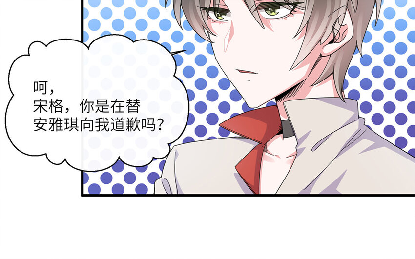 31 第30话  质问安雅琪(1/2)-第31话