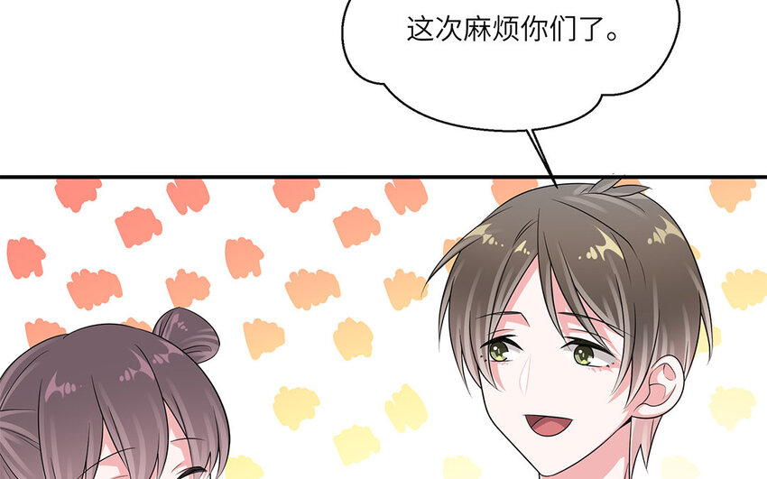 33 第32话  发现情敌(1/2)-第33话