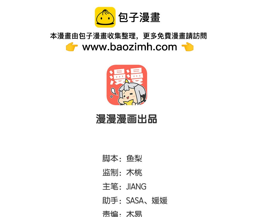 33 第32话  发现情敌(1/2)-第33话