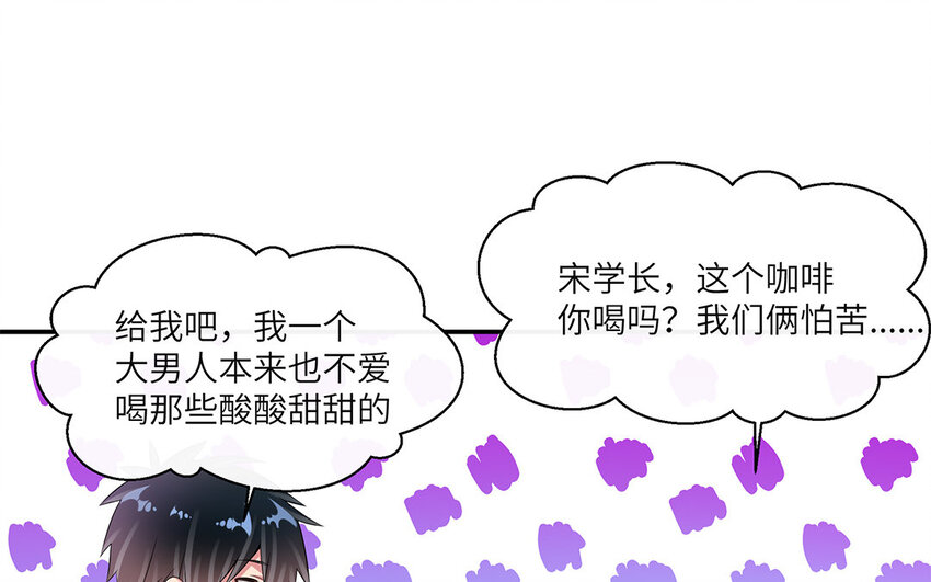 33 第32话  发现情敌(1/2)-第33话