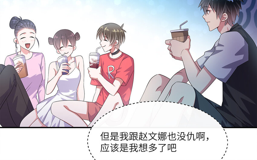 33 第32话  发现情敌(1/2)-第33话