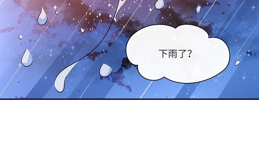 33 第32话  发现情敌(1/2)-第33话