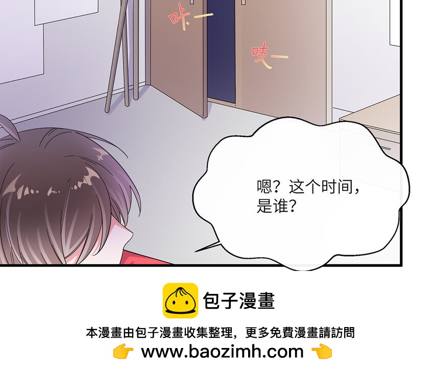 33 第32话  发现情敌(1/2)-第33话