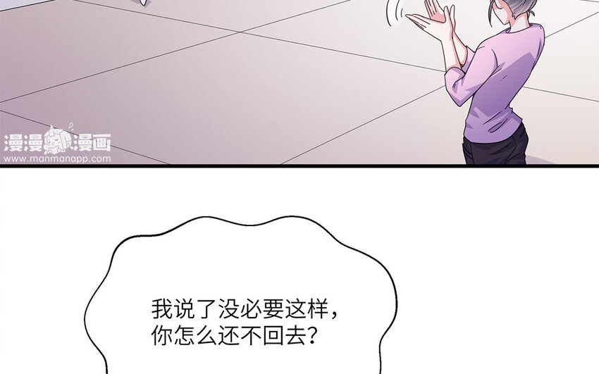 33 第32话  发现情敌(1/2)-第33话