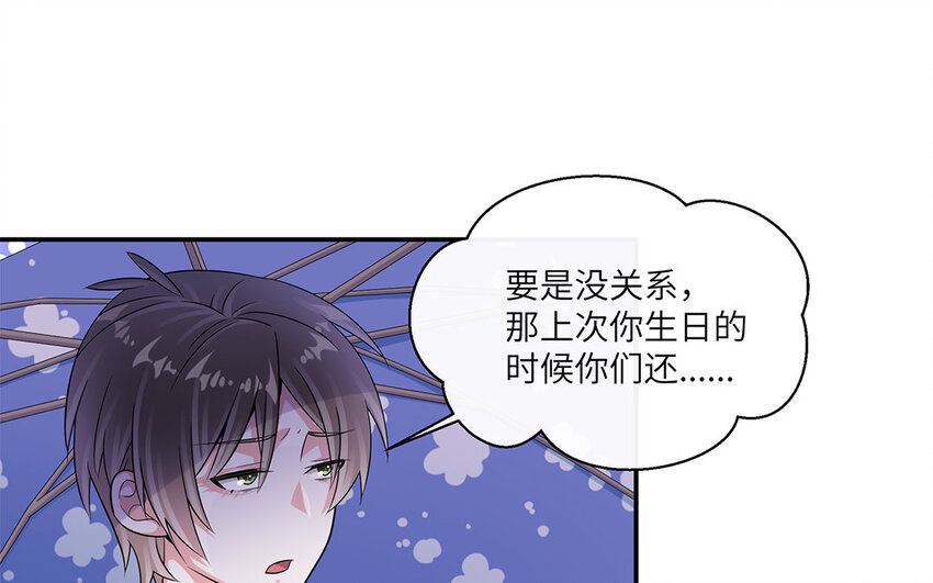 35 第34话  自找不痛快(1/2)-第35话