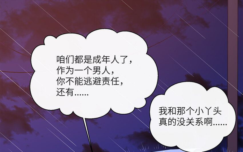 35 第34话  自找不痛快(1/2)-第35话