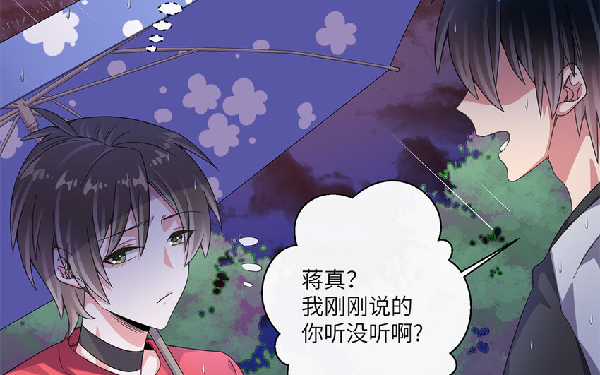 35 第34话  自找不痛快(1/2)-第35话