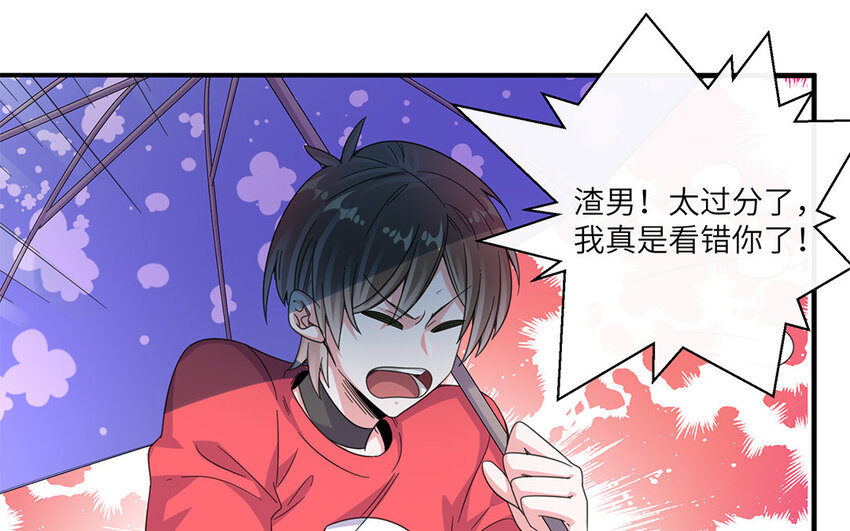 35 第34话  自找不痛快(1/2)-第35话