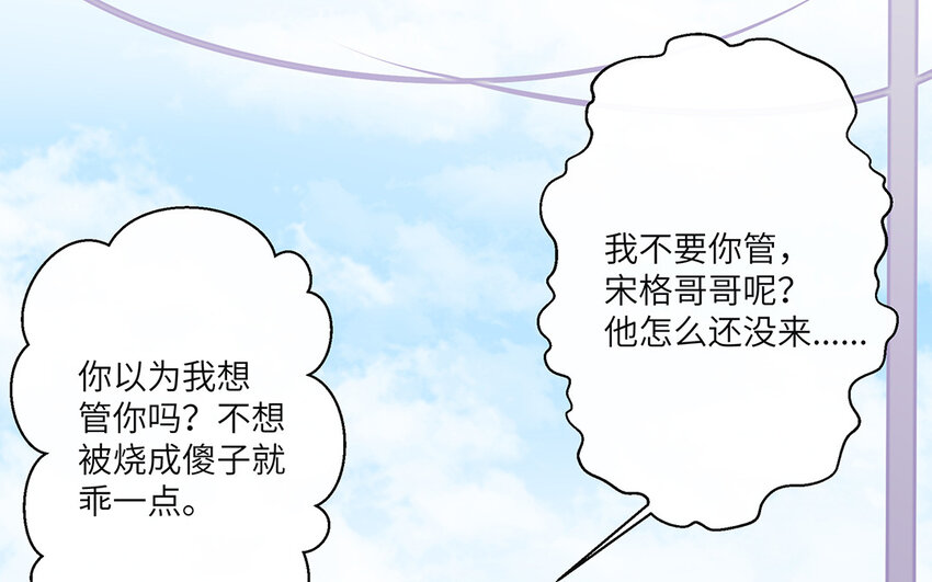 37 第36话  好人做到底(1/2)-第37话