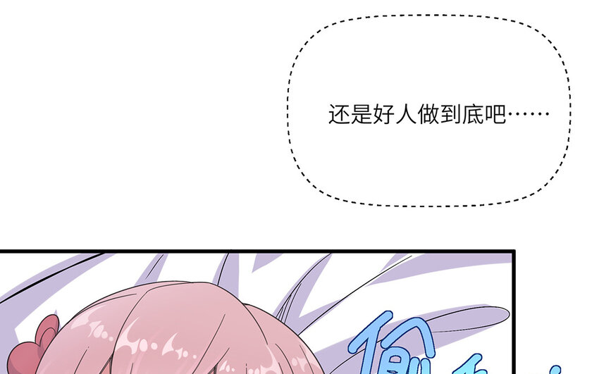 37 第36话  好人做到底(1/2)-第37话