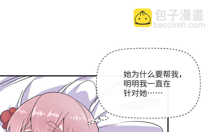 37 第36话  好人做到底(1/2)-第37话