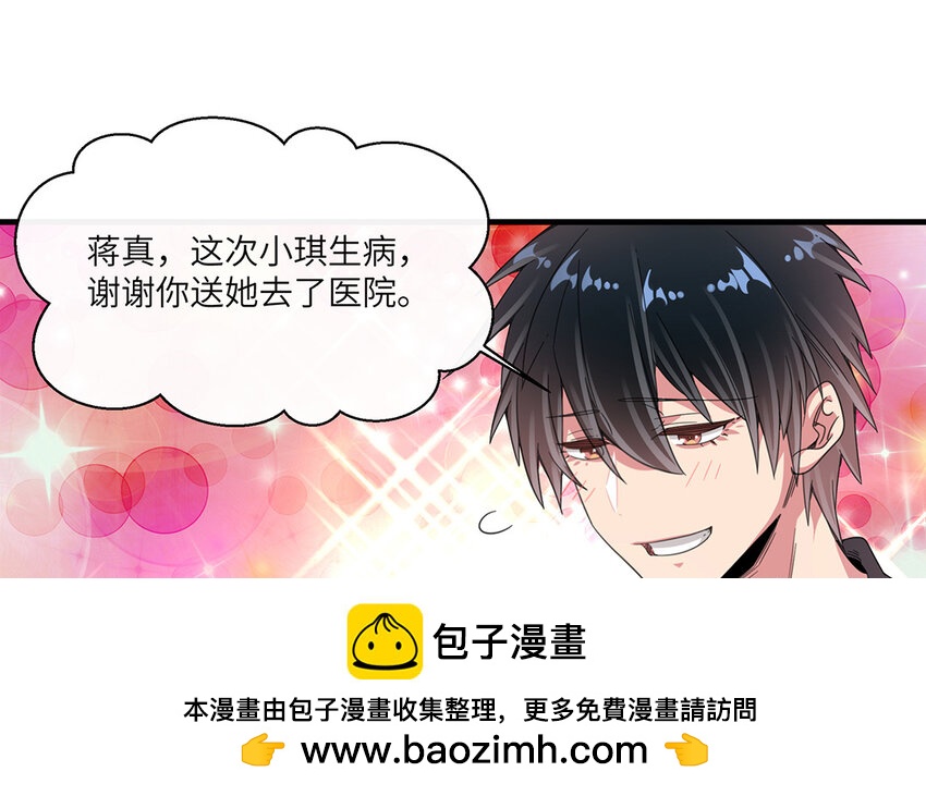 37 第36话  好人做到底(1/2)-第37话