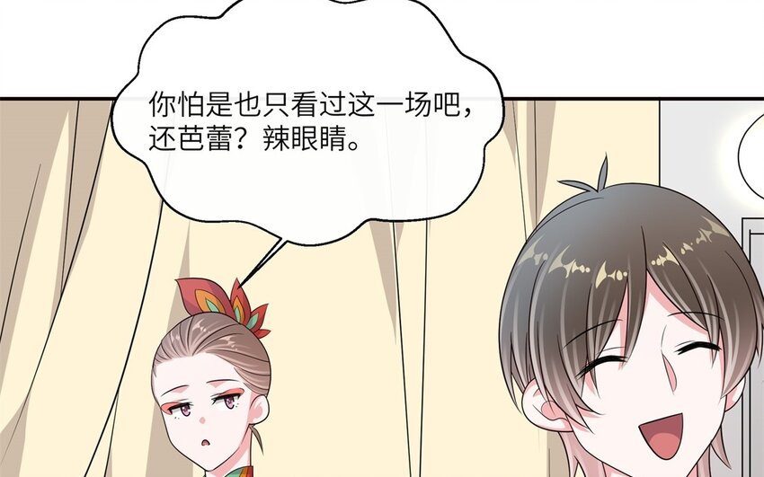 39 第38话 只有两人的约会(1/2)-第39话