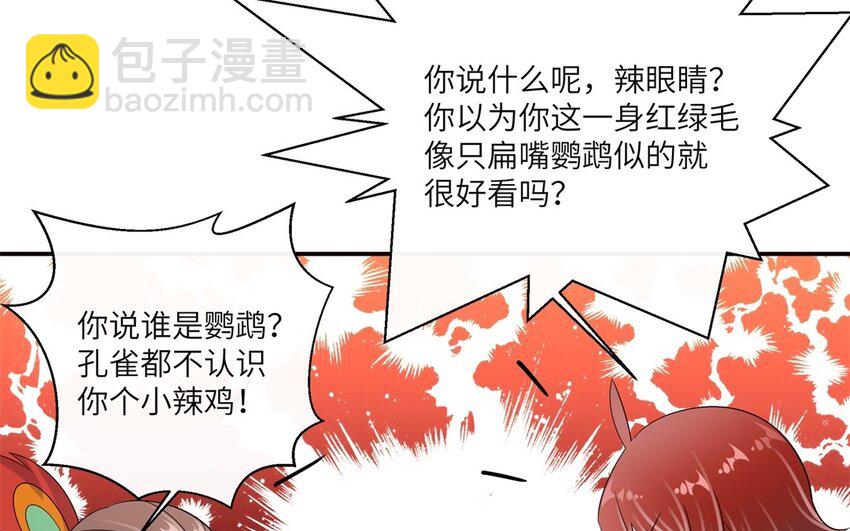 39 第38话 只有两人的约会(1/2)-第39话