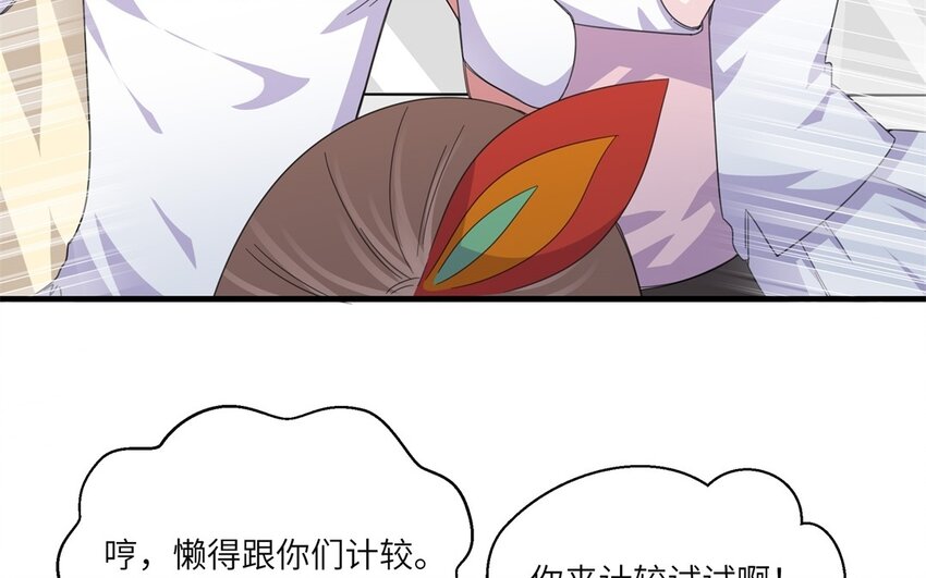 39 第38话 只有两人的约会(1/2)-第39话