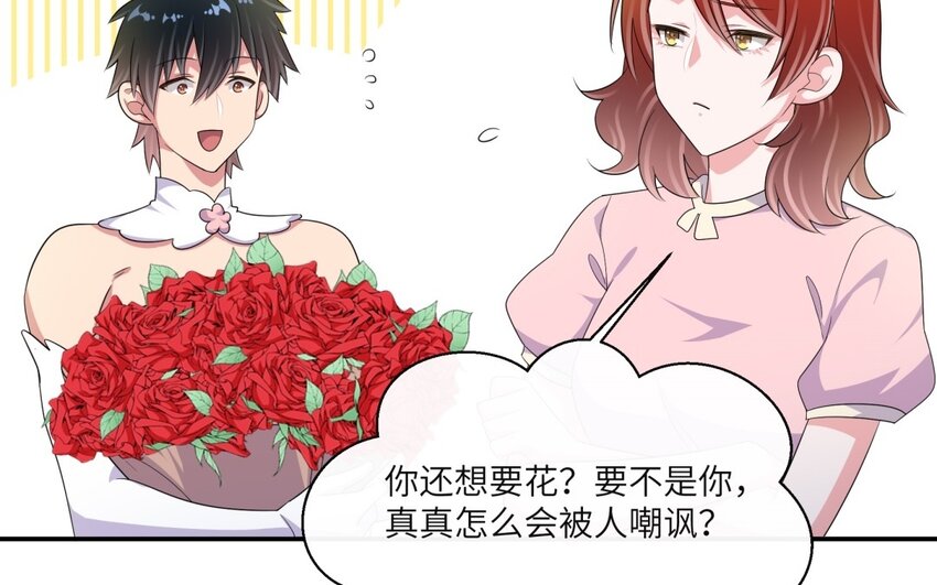 39 第38话 只有两人的约会(1/2)-第39话