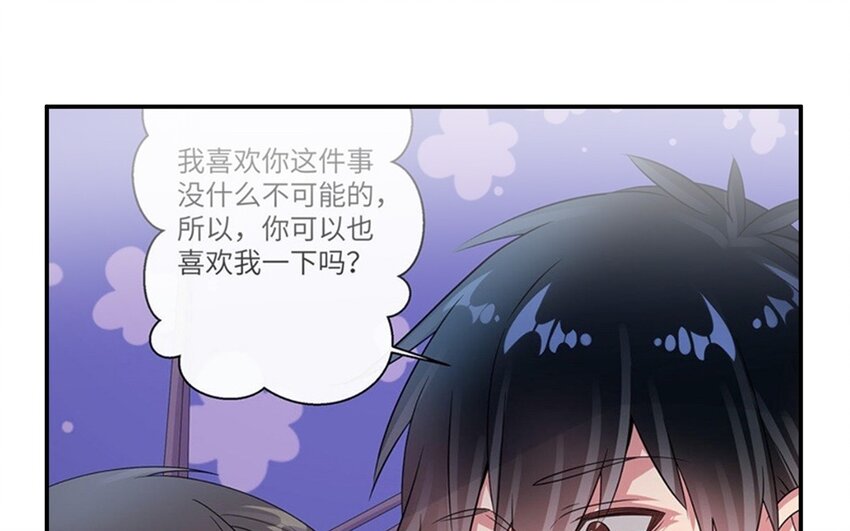 39 第38话 只有两人的约会(1/2)-第39话