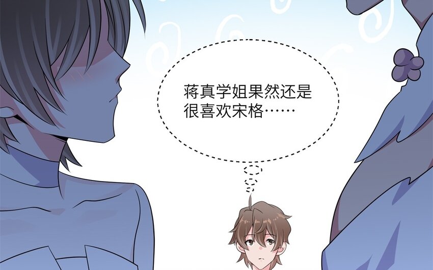 39 第38话 只有两人的约会(1/2)-第39话