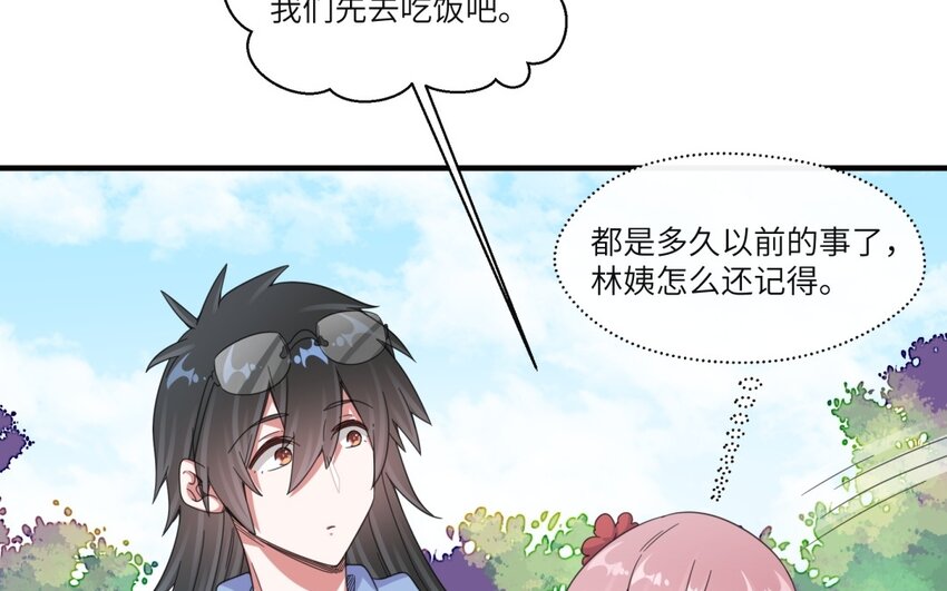 41 第40话 不喜欢！(1/2)-第41话