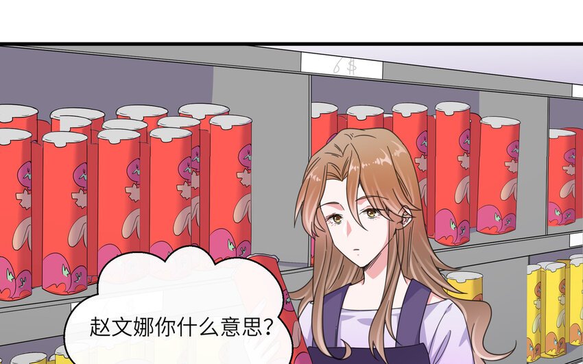 43 第42话 你是不是想绿我(1/2)-第43话