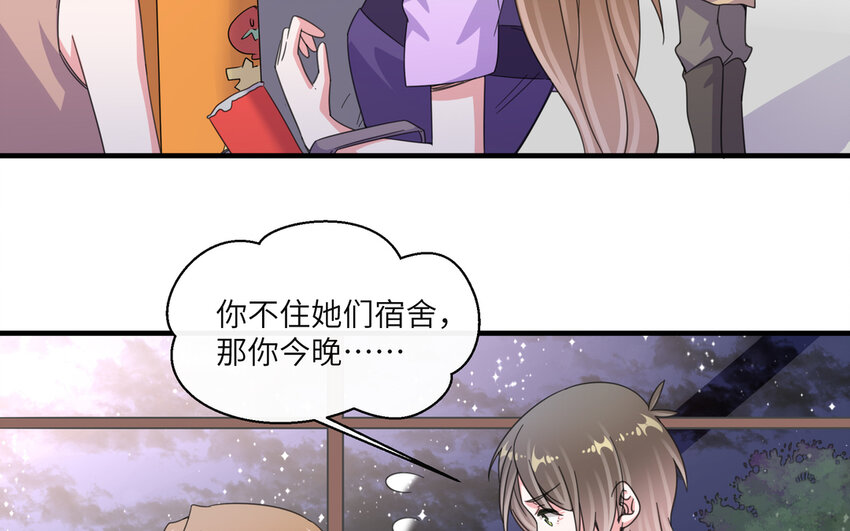 43 第42话 你是不是想绿我(1/2)-第43话