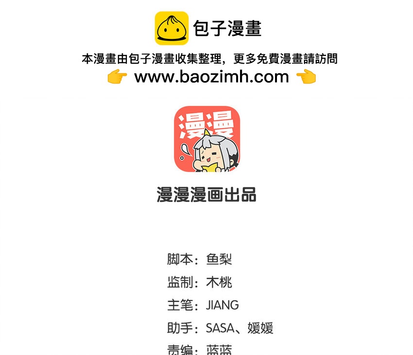 43 第42话 你是不是想绿我(1/2)-第43话