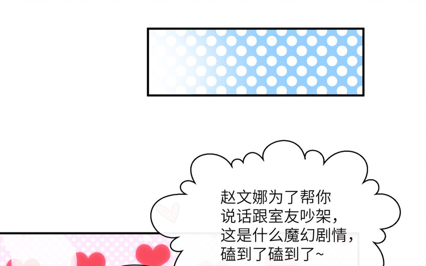 43 第42话 你是不是想绿我(1/2)-第43话