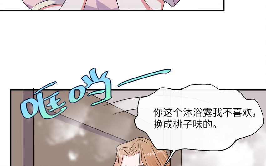 43 第42话 你是不是想绿我(1/2)-第43话