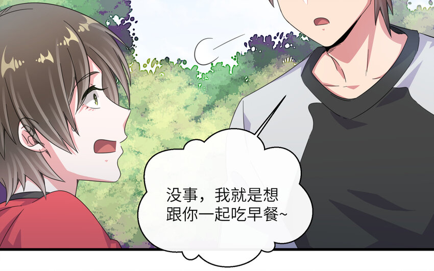 43 第42话 你是不是想绿我(1/2)-第43话