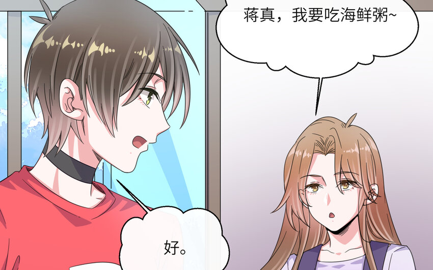 43 第42话 你是不是想绿我(1/2)-第43话