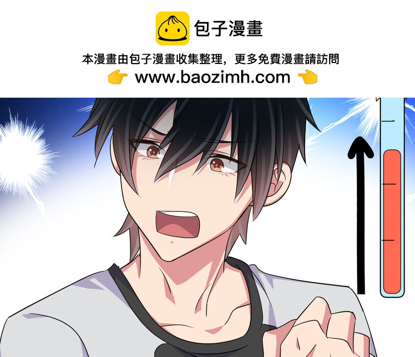 43 第42话 你是不是想绿我(1/2)-第43话