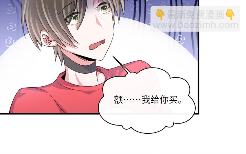 43 第42话 你是不是想绿我(1/2)-第43话