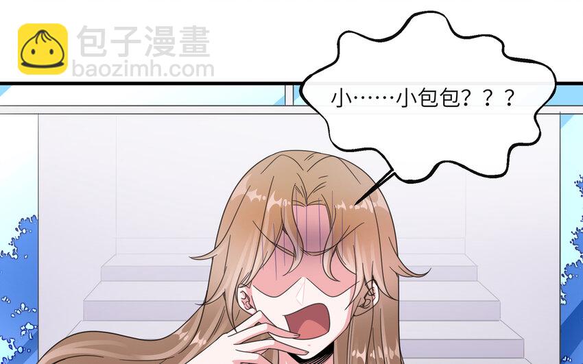 43 第42话 你是不是想绿我(1/2)-第43话