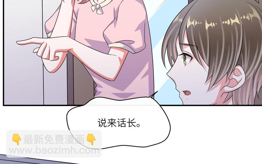 43 第42话 你是不是想绿我(1/2)-第43话