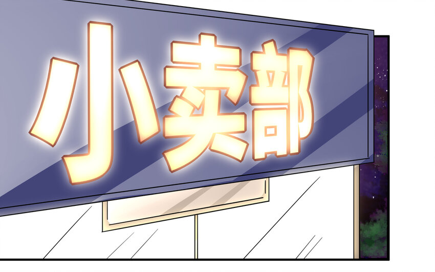 43 第42话 你是不是想绿我(1/2)-第43话