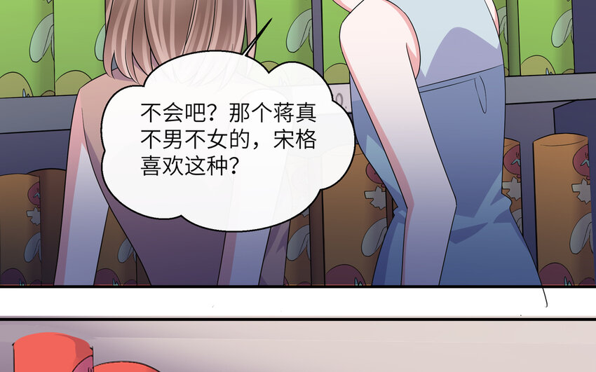 43 第42话 你是不是想绿我(1/2)-第43话