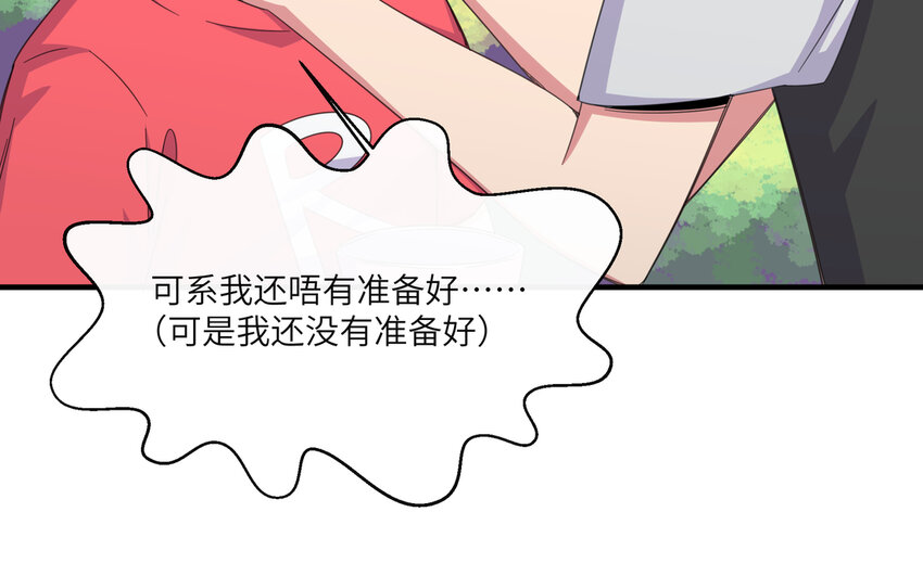 45 第44话 我的宝贝(1/2)-第45话