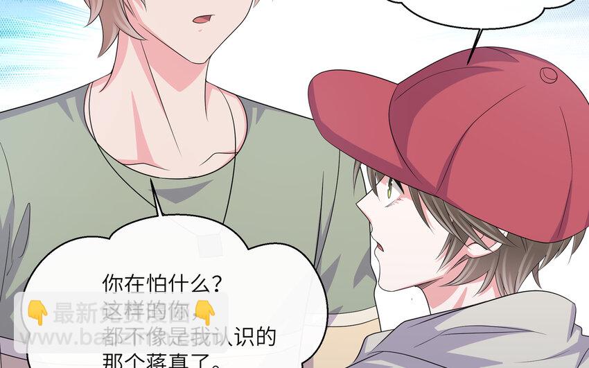 45 第44话 我的宝贝(1/2)-第45话