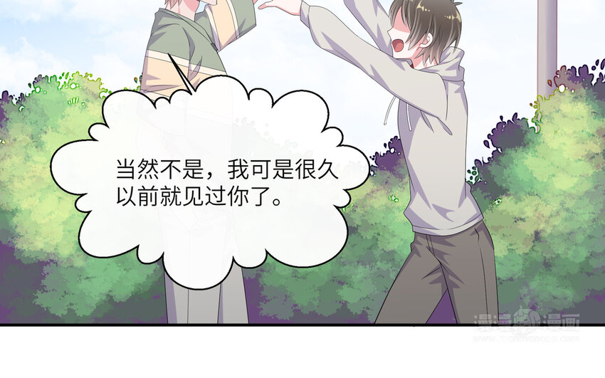 45 第44话 我的宝贝(1/2)-第45话