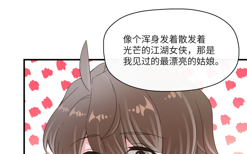 45 第44话 我的宝贝(1/2)-第45话