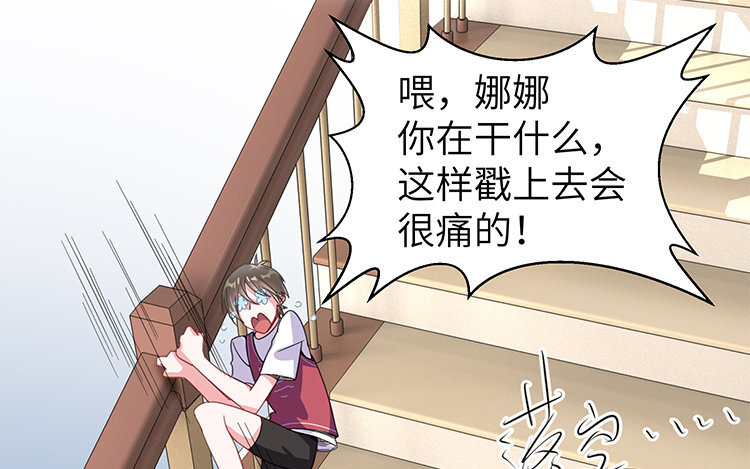 5 第4话 钢铁直男(1/2)-第5话