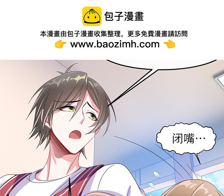 5 第4话 钢铁直男(1/2)-第5话