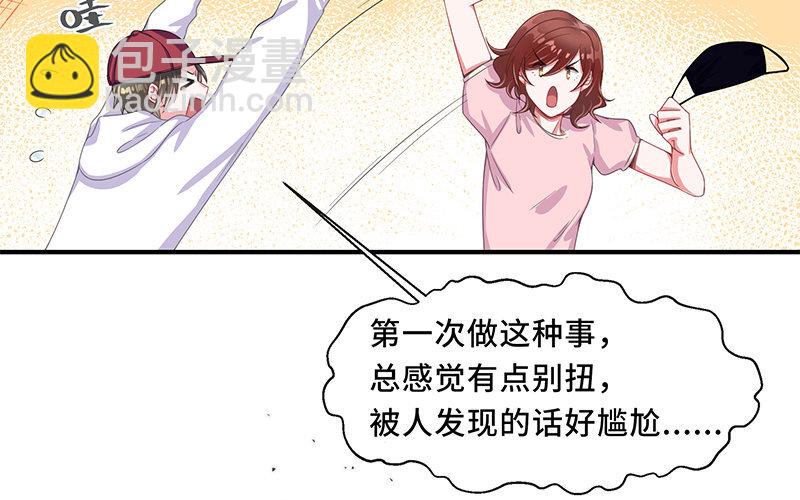 7 第6话 好的暗恋从跟踪开始(1/2)-第7话