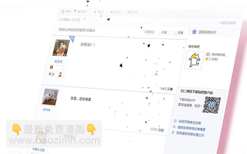 7 第6话 好的暗恋从跟踪开始(1/2)-第7话