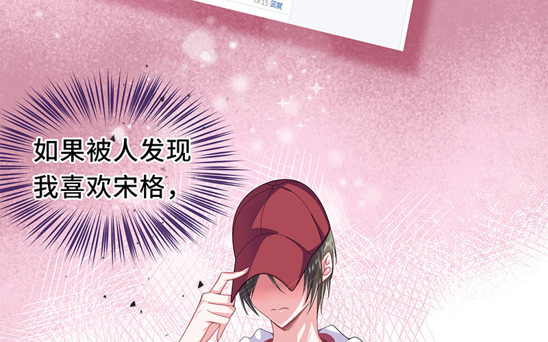 7 第6话 好的暗恋从跟踪开始(1/2)-第7话